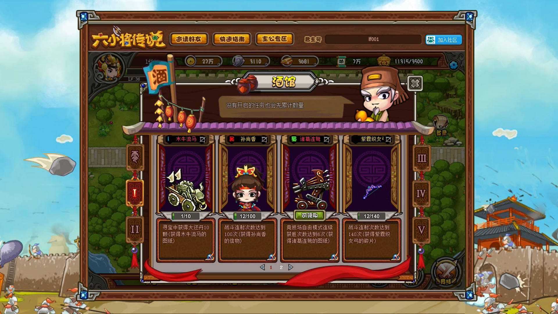 SixGenerals - Elite screenshot 3