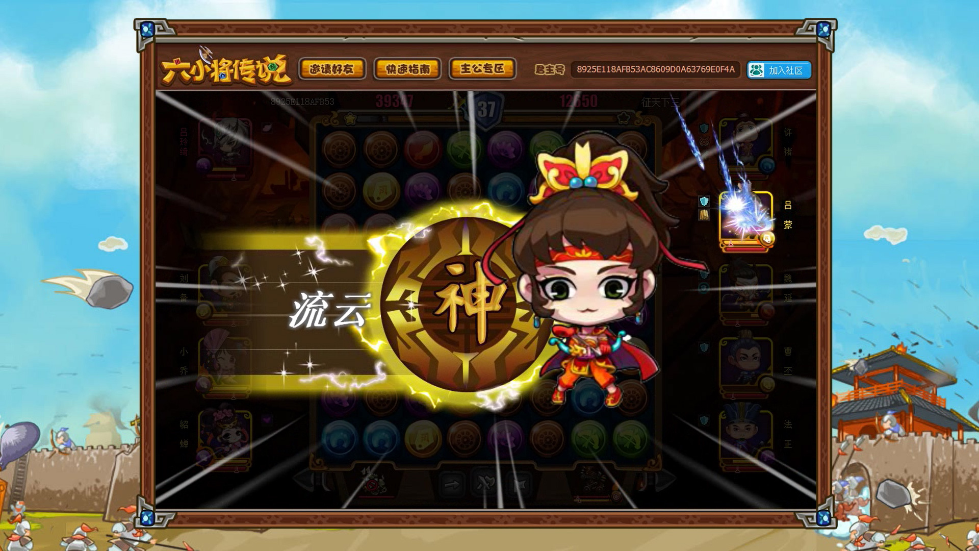 SixGenerals - Elite screenshot 8