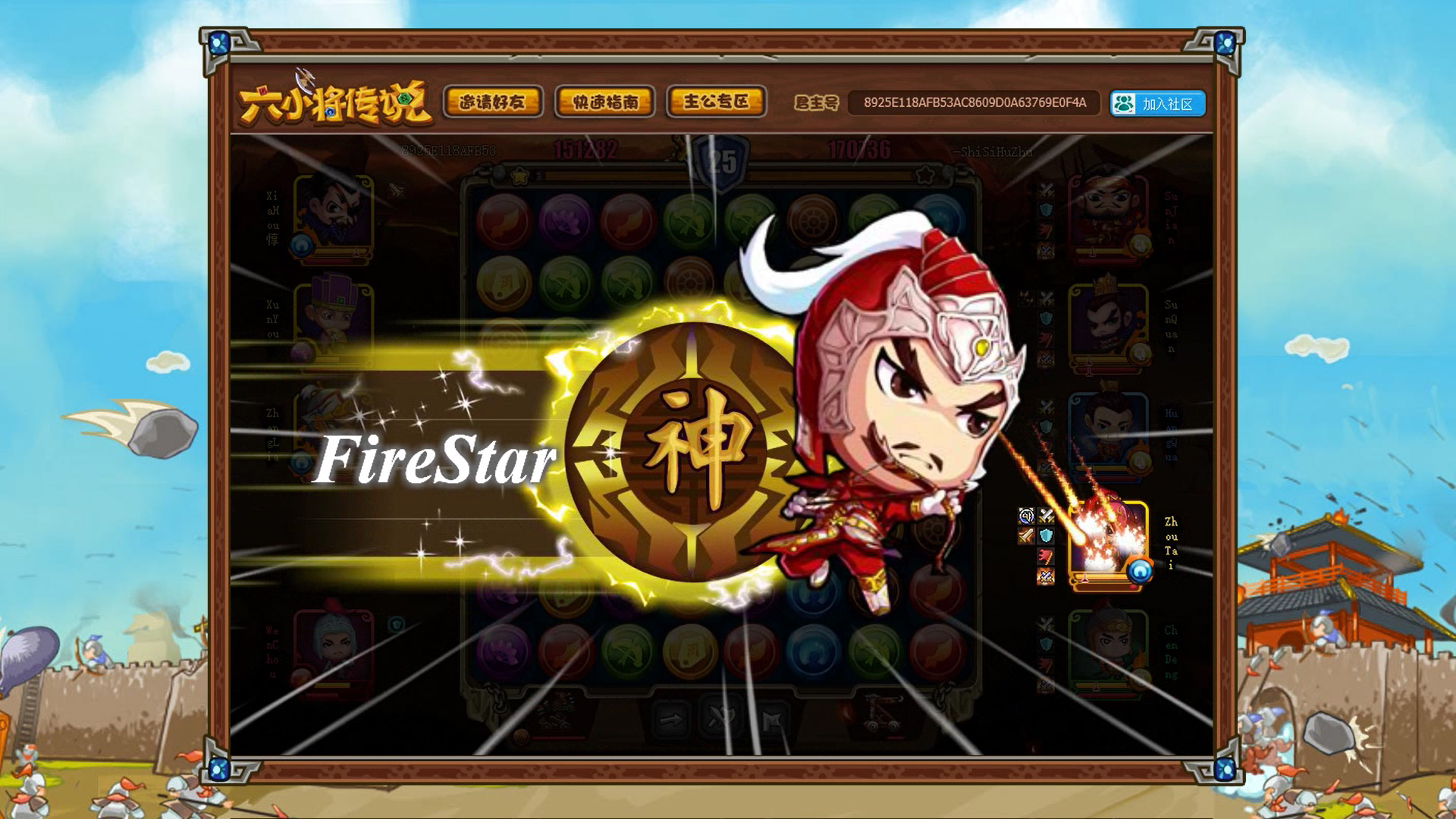 SixGenerals - Elite screenshot 4