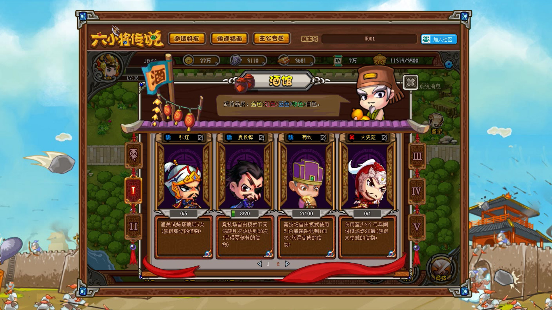 SixGenerals - Elite screenshot 2