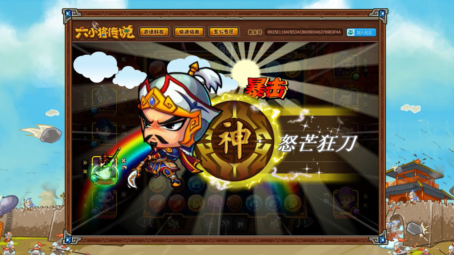SixGenerals - Elite screenshot 1