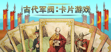 Ancient Warlords: Aequilibrium