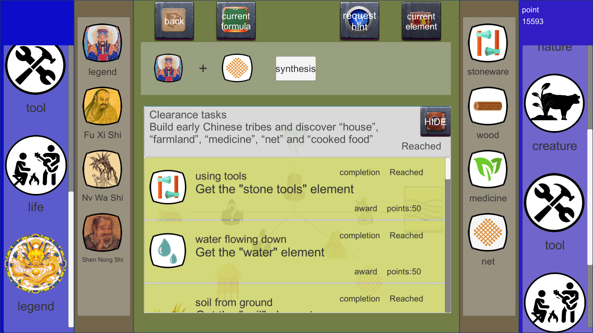 创史者Hist Maker screenshot 8