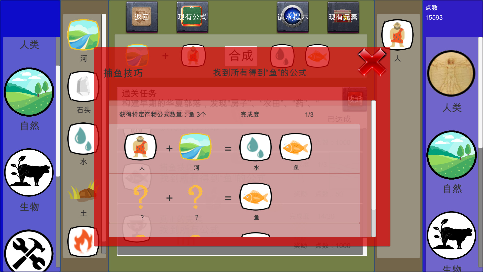 创史者Hist Maker screenshot 11