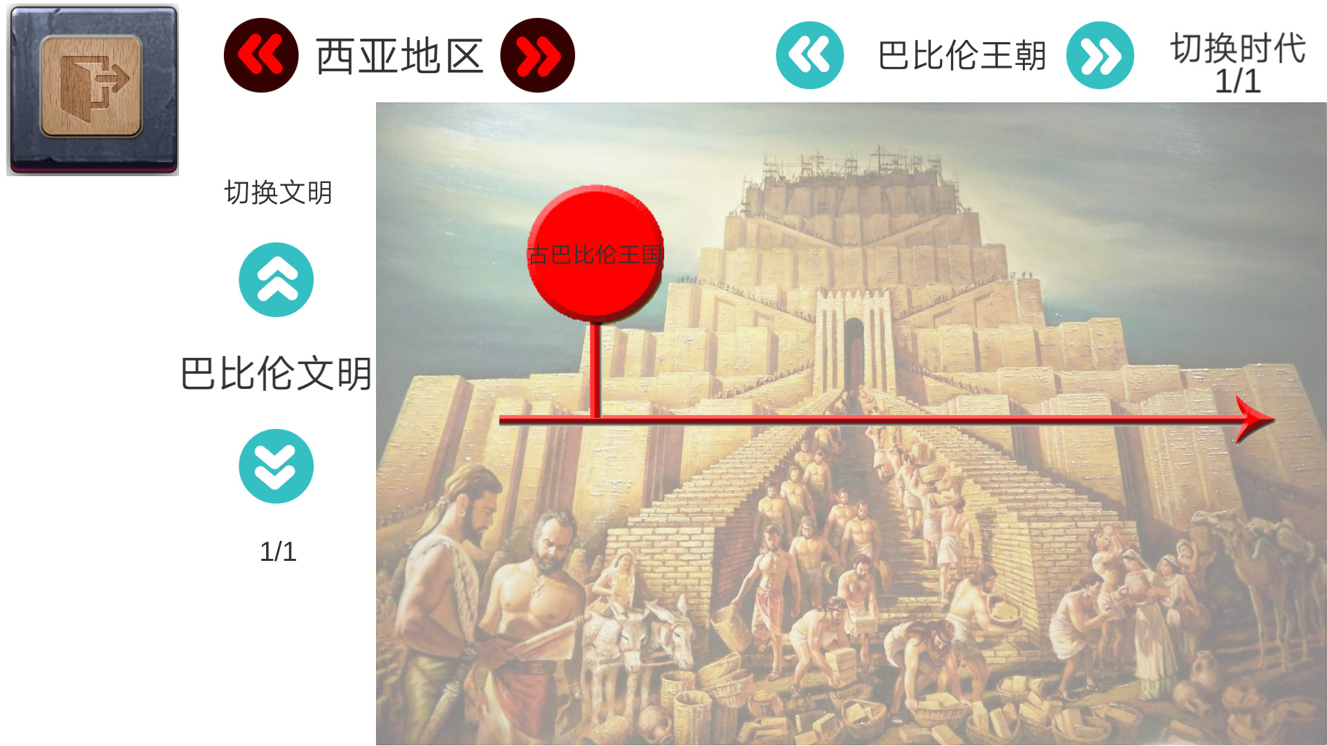 创史者Hist Maker screenshot 4