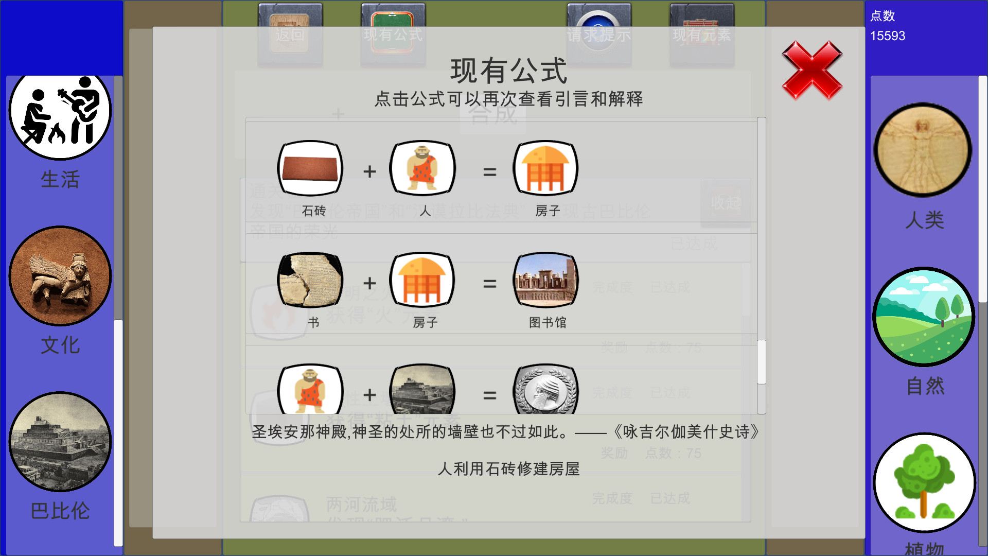 创史者Hist Maker screenshot 9