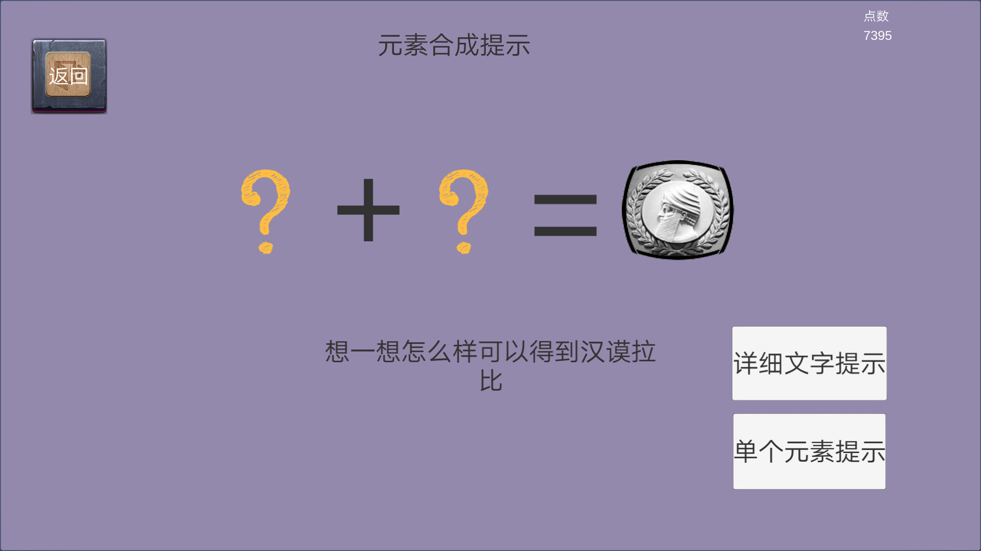 创史者Hist Maker screenshot 2