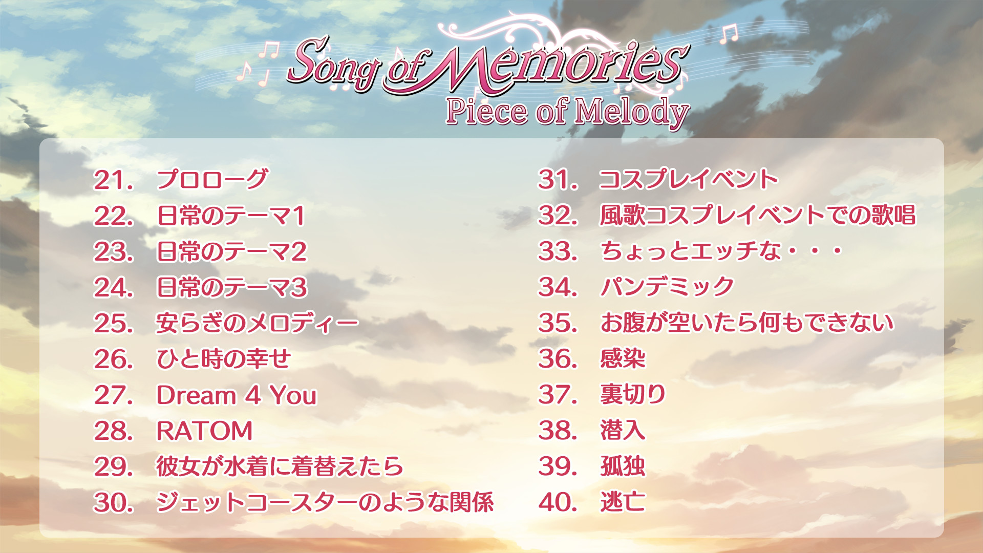 Song of Memories -Piece of Melody- Original Soundtrack on Steam