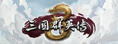 三國群英傳8 - 神關羽