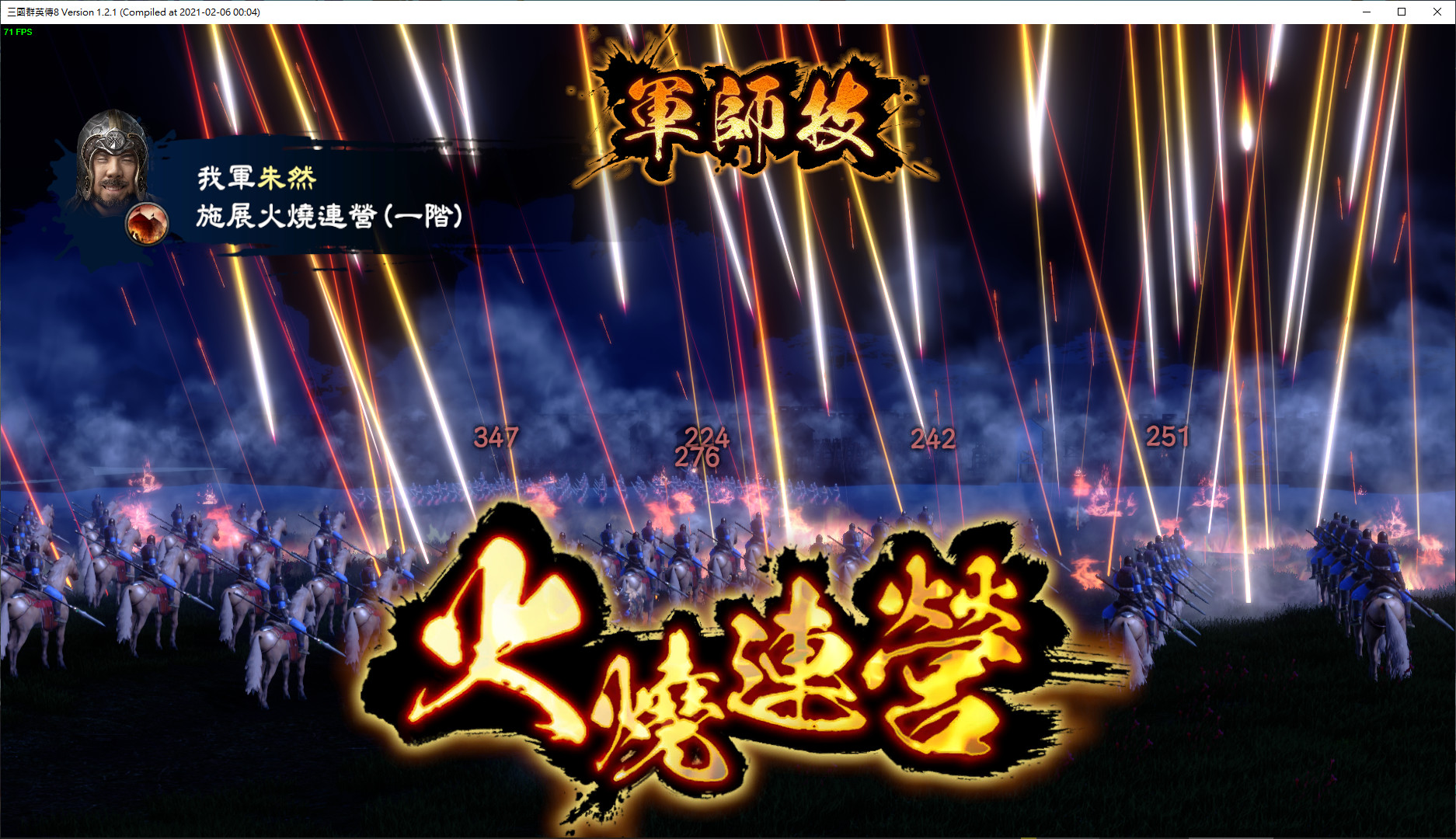 三國群英傳8電腦配備需求懶人包：避免硬體不符浪費荷包