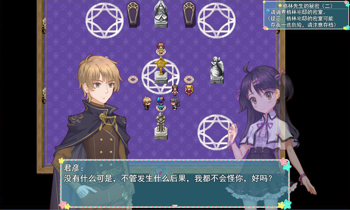 WhiteLily 1：丽丽公主 screenshot 8