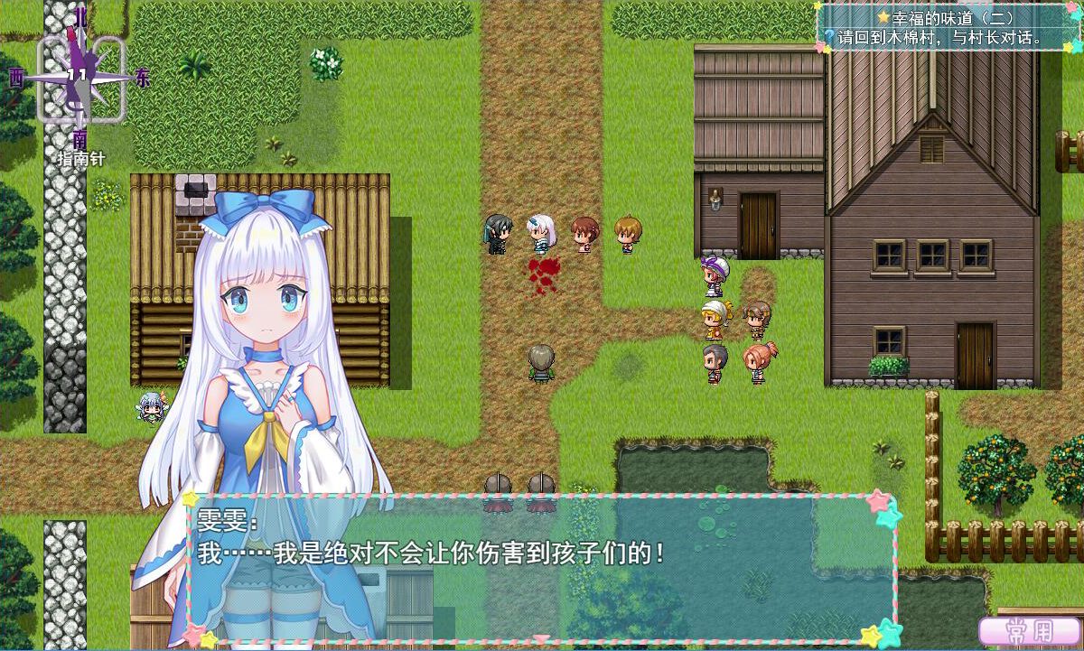 WhiteLily 1：丽丽公主 screenshot 6