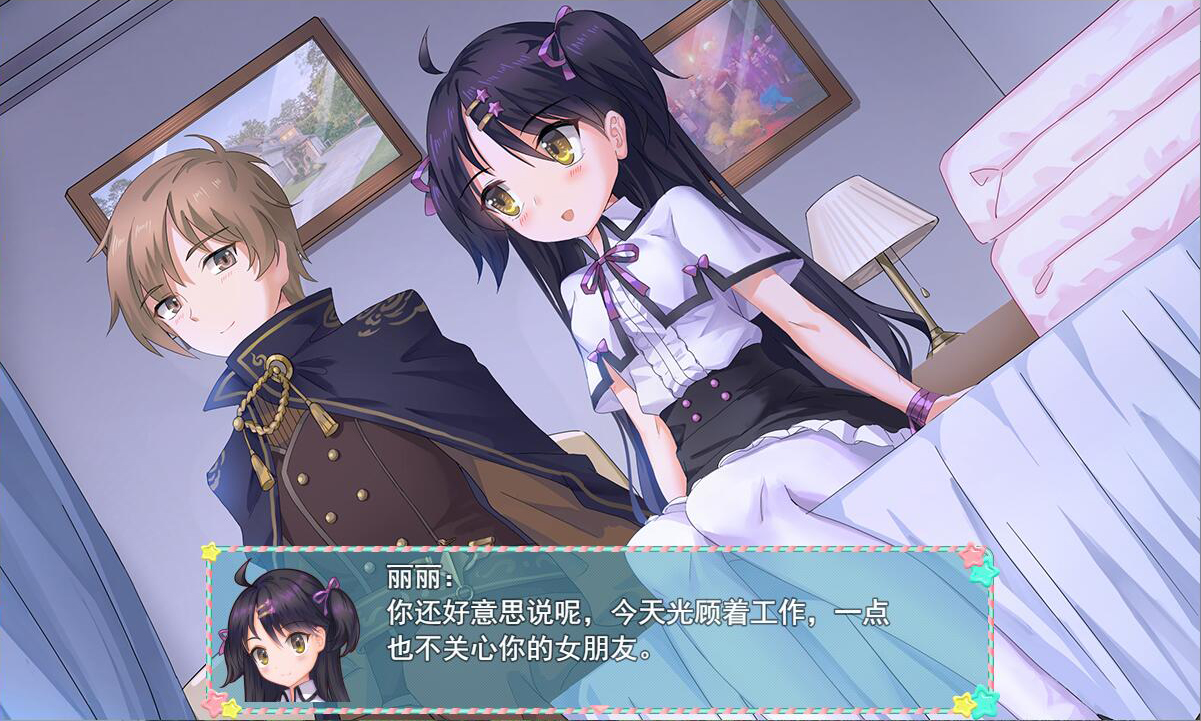 WhiteLily 1：丽丽公主 screenshot 2