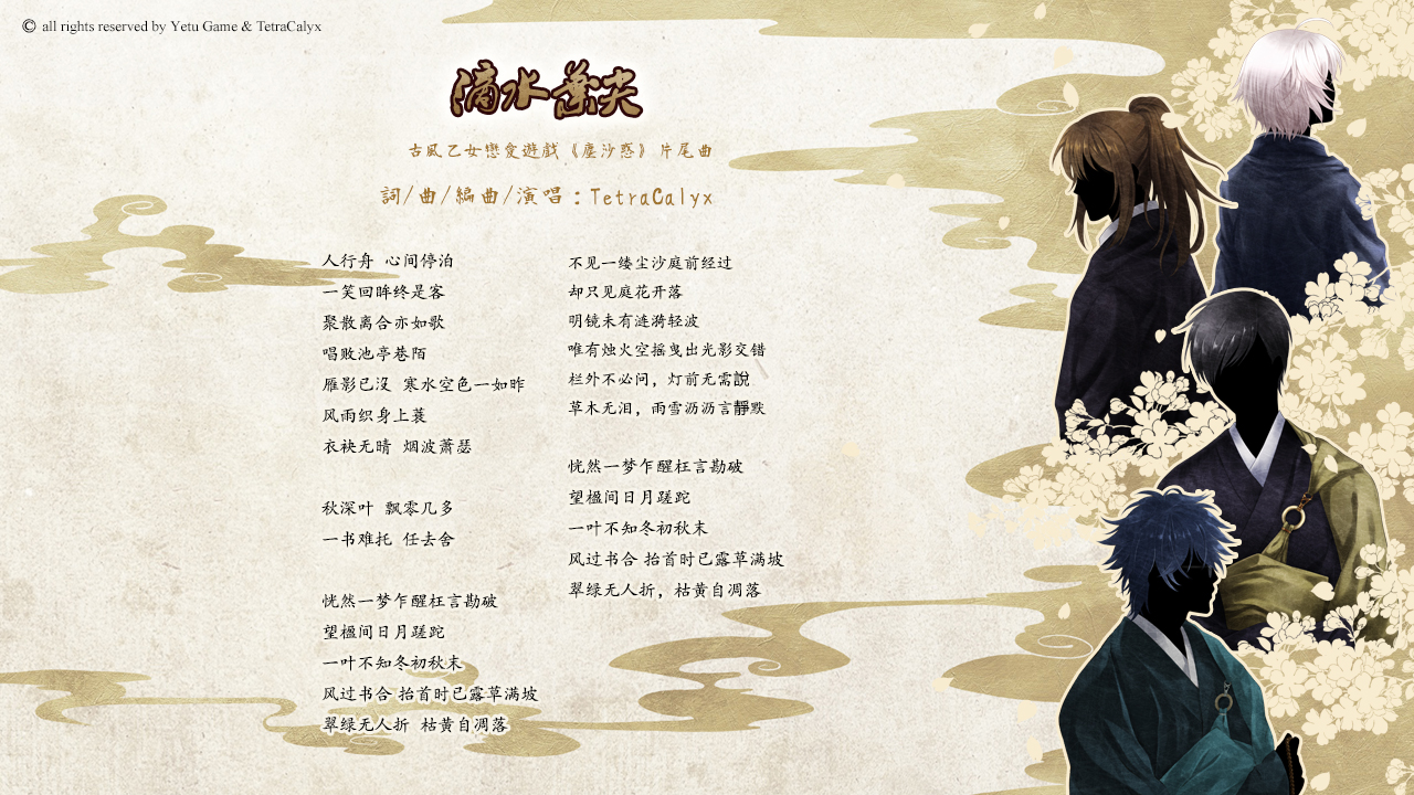 尘沙惑-音乐合集 screenshot 3