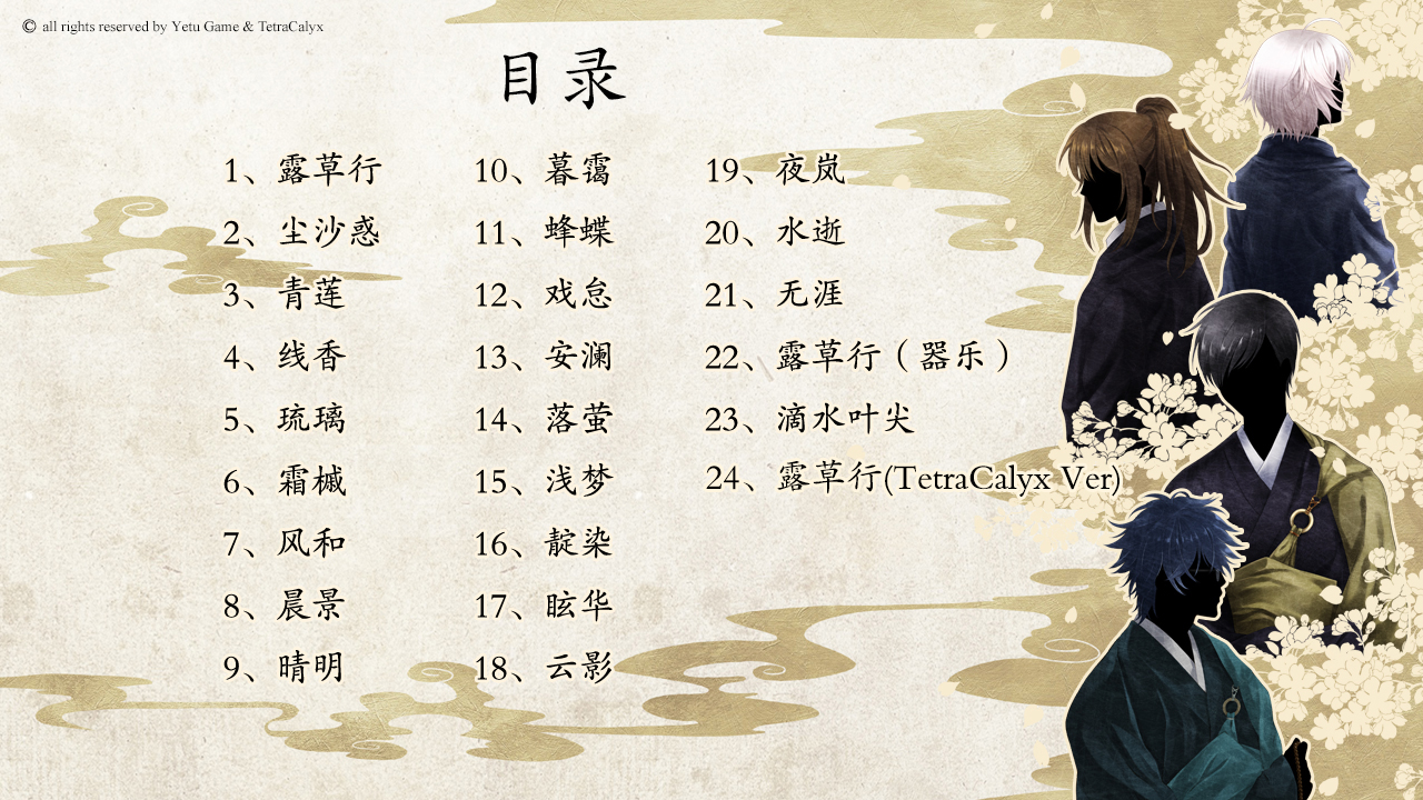 尘沙惑-音乐合集 screenshot 2