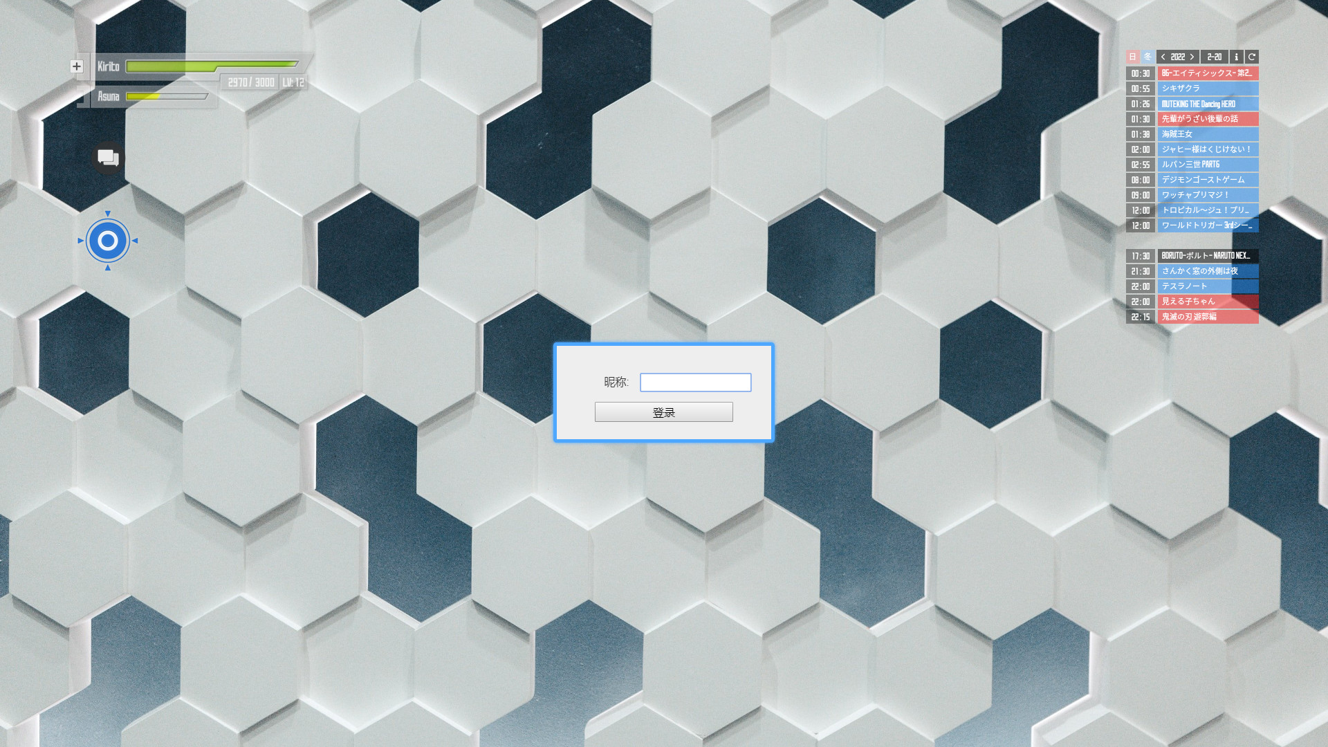 SAO Utils 2: Progressive screenshot 3