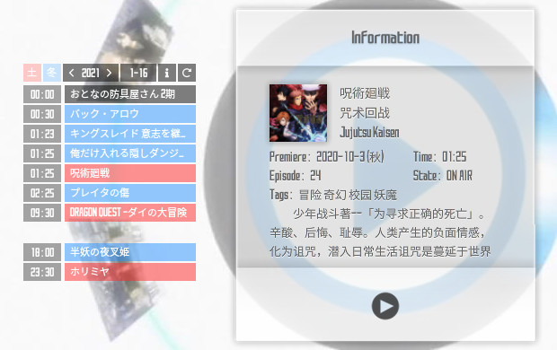 SAO Utils 2: Progressive screenshot 6