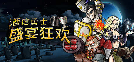 TAVERN GUARDIANS: BANQUET