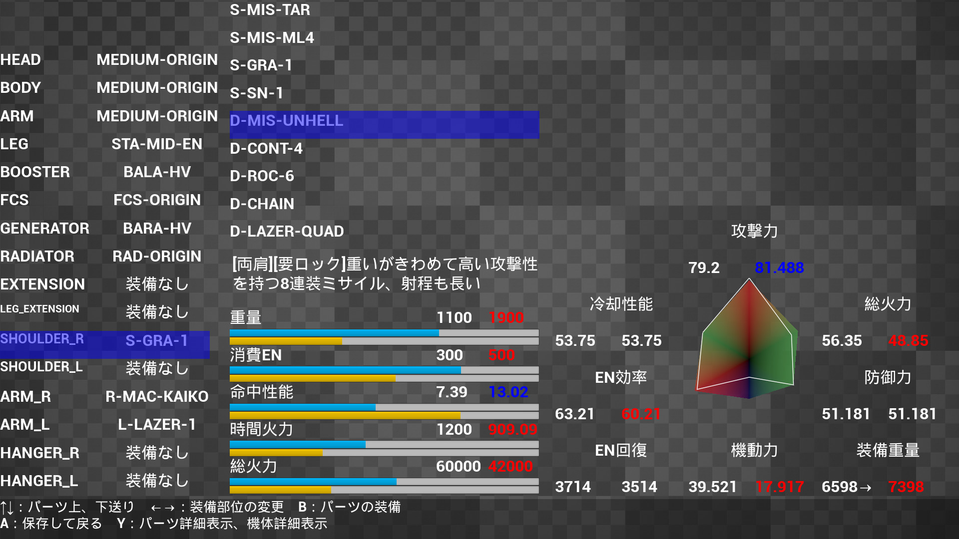 魔装術師アカネ / Magic MechSuit Akane screenshot 11