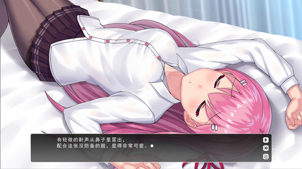 Lingering Fragrance screenshot