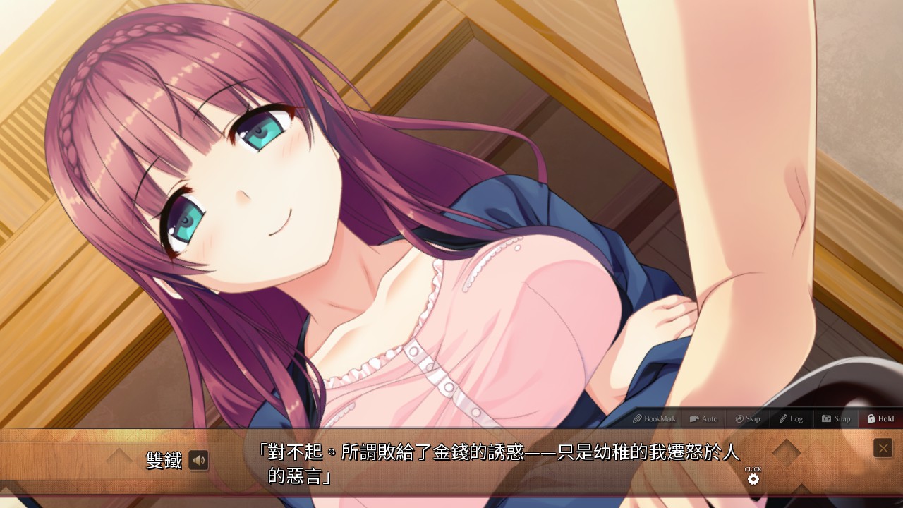 Maitetsu:Pure Station screenshot 43