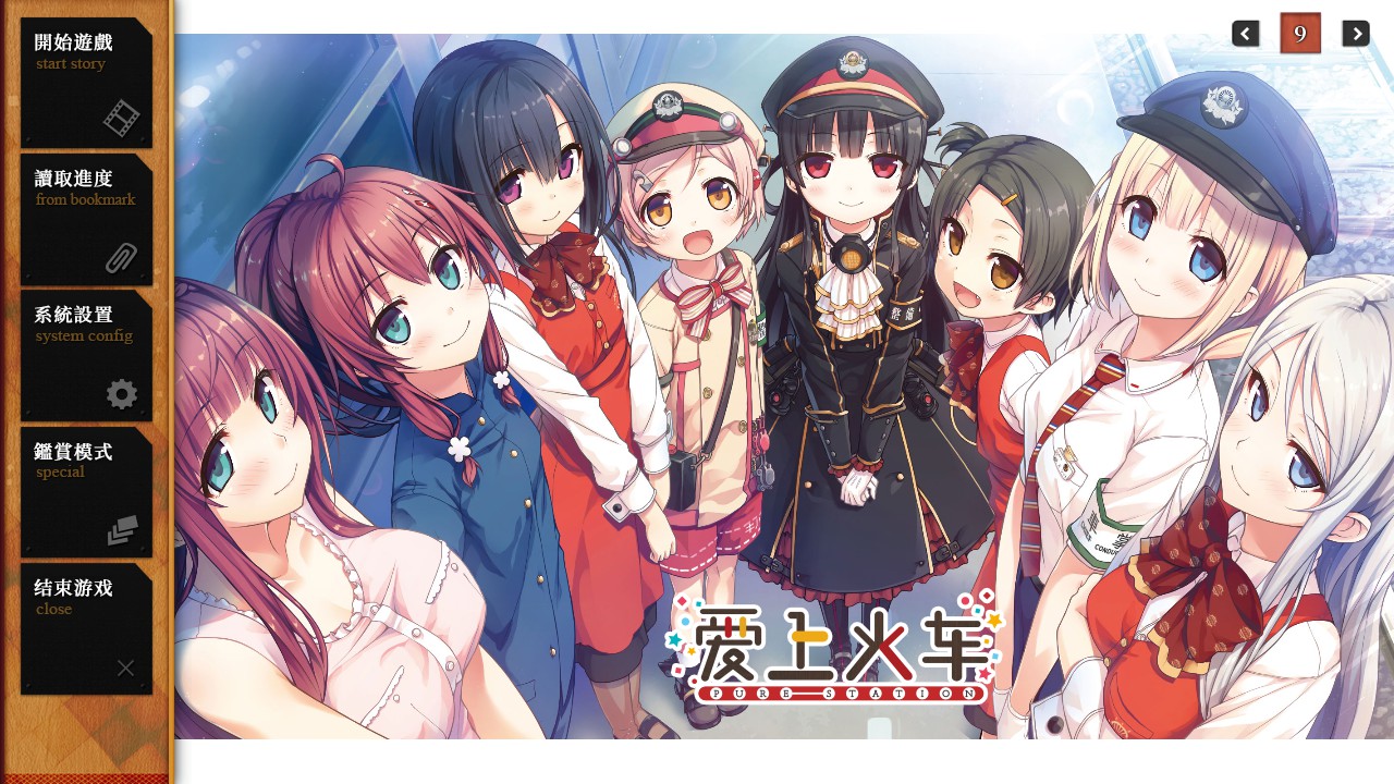 Maitetsu:Pure Station screenshot 33