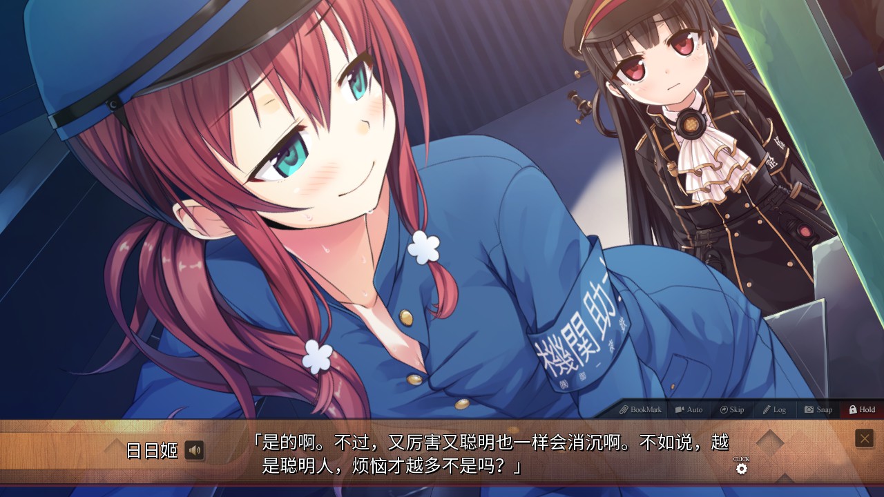 Maitetsu:Pure Station screenshot 21