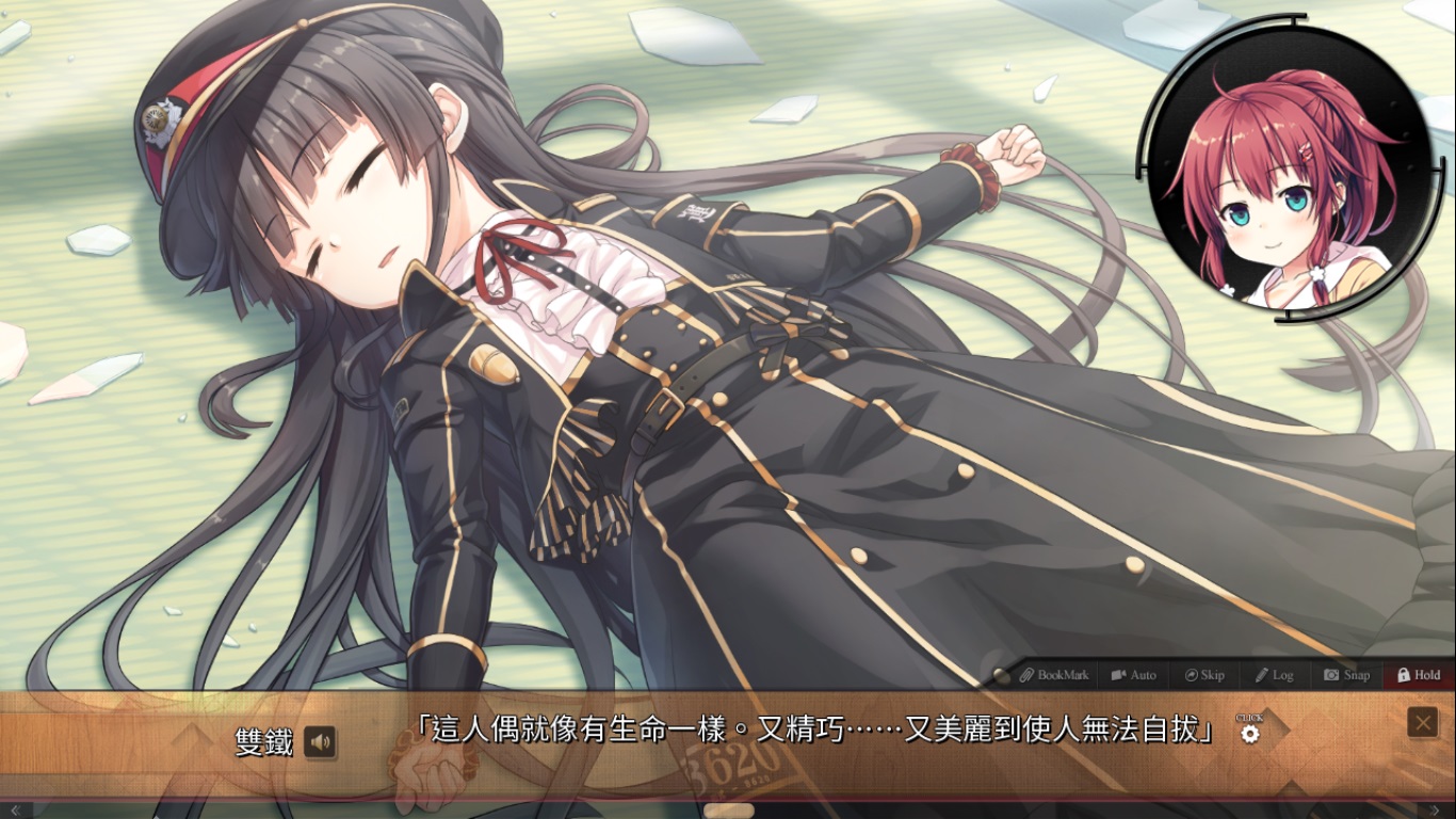 Maitetsu:Pure Station screenshot 14