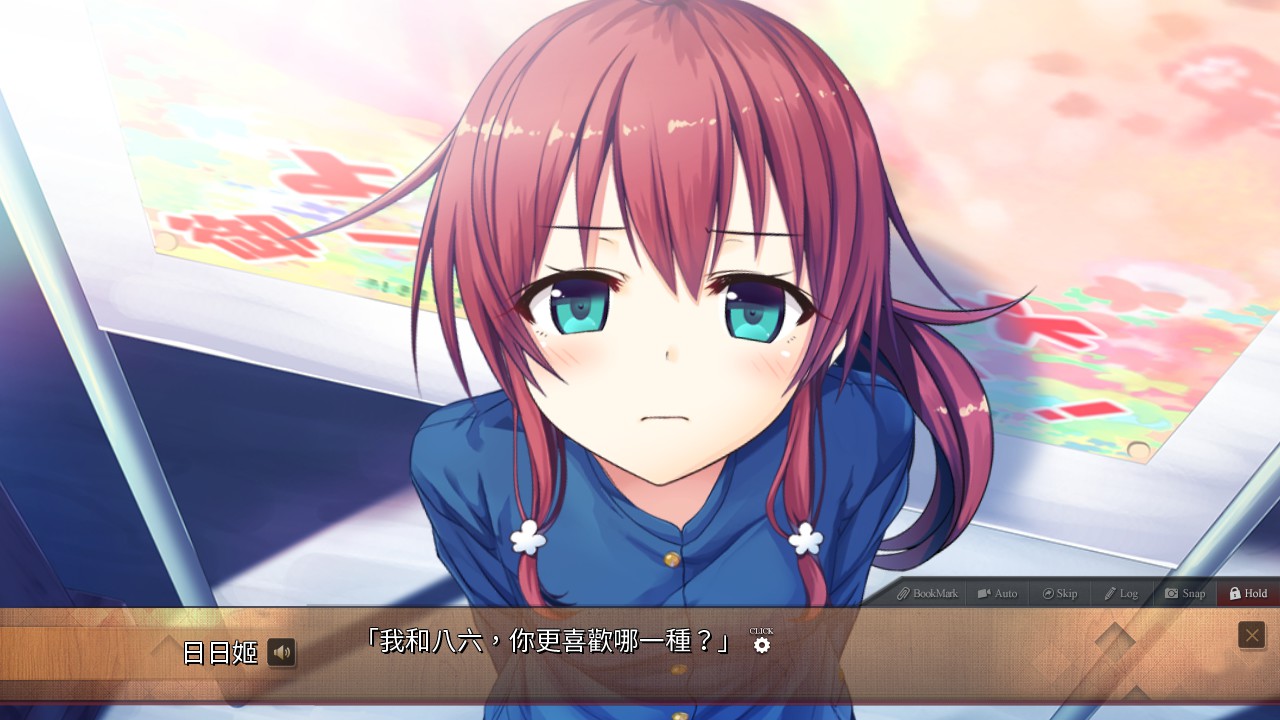 Maitetsu:Pure Station screenshot 39