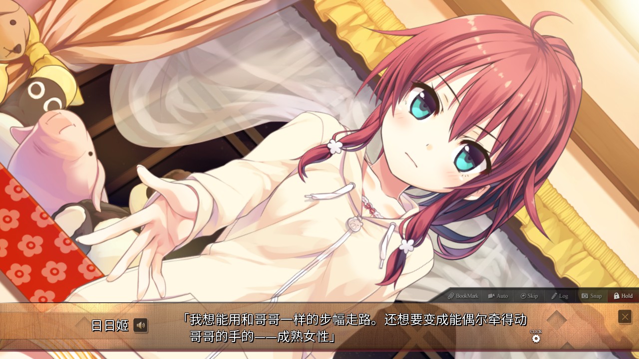 Maitetsu:Pure Station screenshot 24