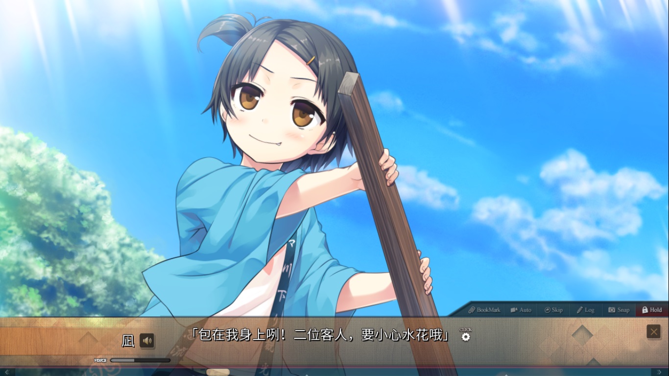Maitetsu:Pure Station screenshot 7
