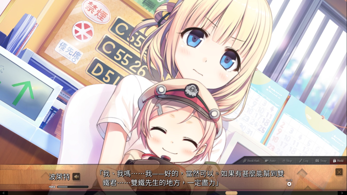 Maitetsu:Pure Station screenshot 15