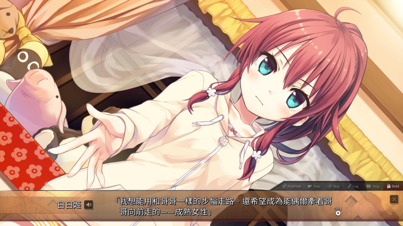Maitetsu:Pure Station screenshot 37