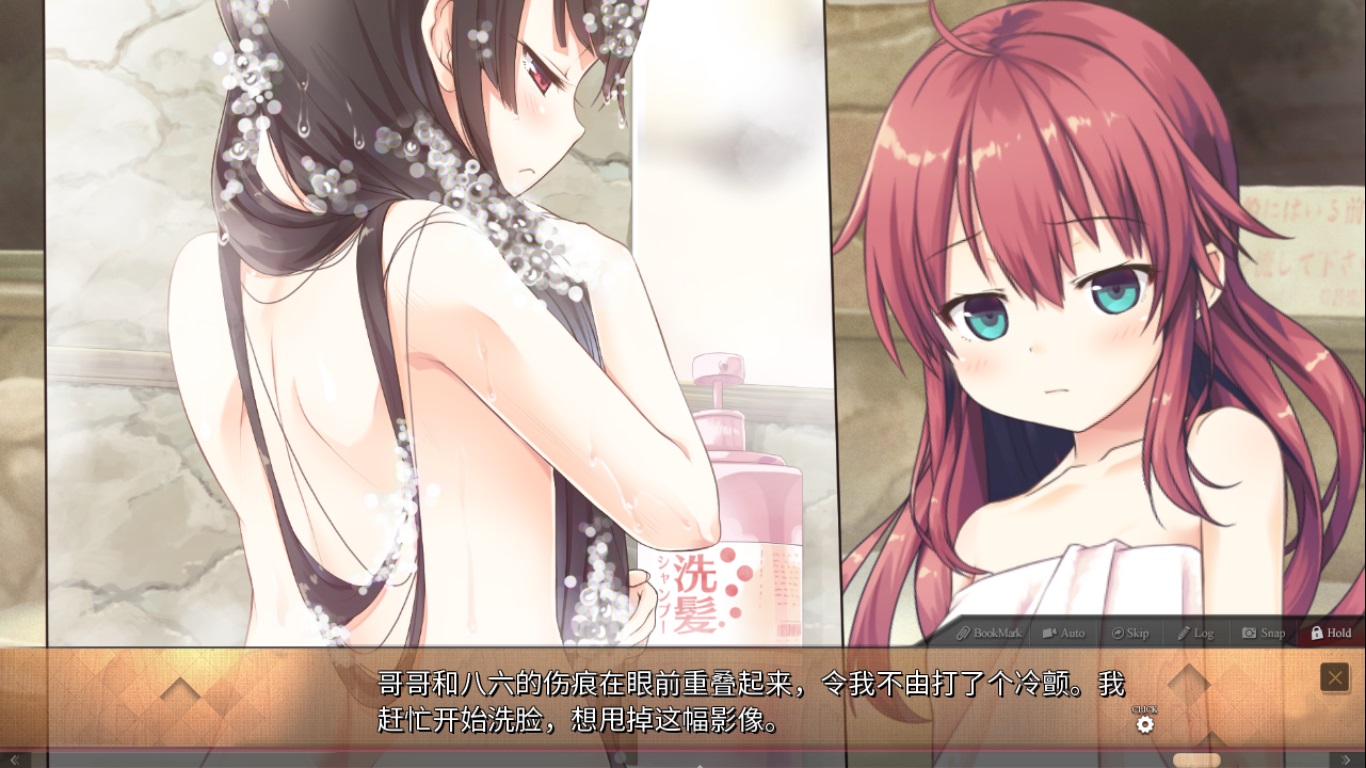 Maitetsu:Pure Station screenshot 6