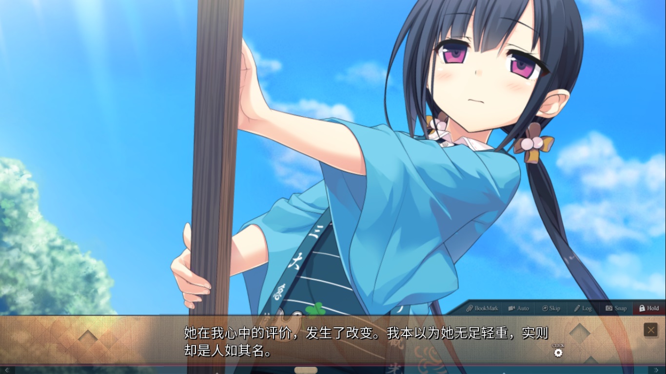 Maitetsu:Pure Station screenshot 8