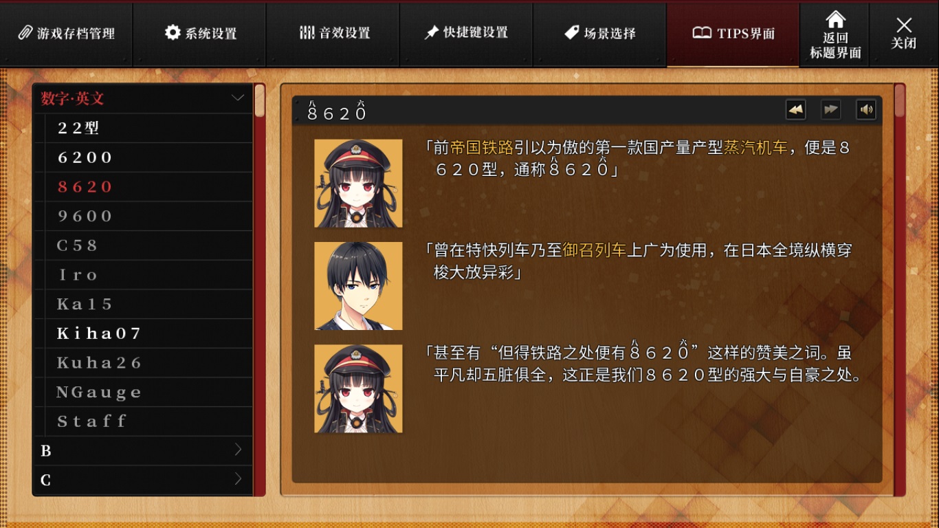 Maitetsu:Pure Station screenshot 11