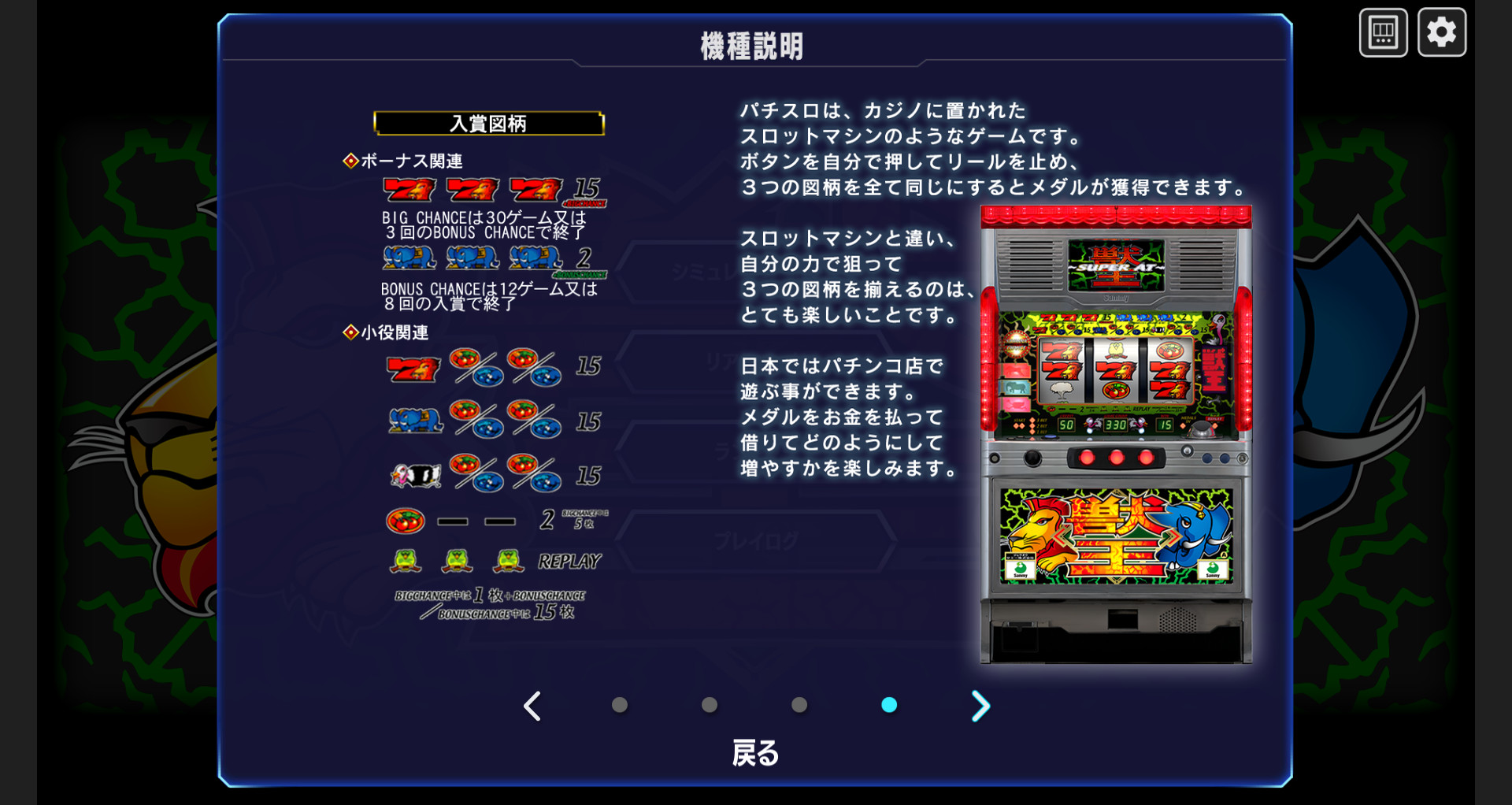 BEAST KING screenshot 8