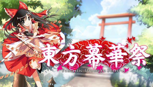 《東方幕華祭/东方幕华祭/Touhou Fantastic Danmaku Festival》免安装中文版