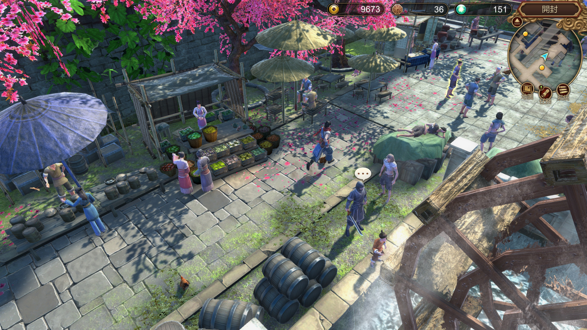 天命奇御 Fate Seeker screenshot 2