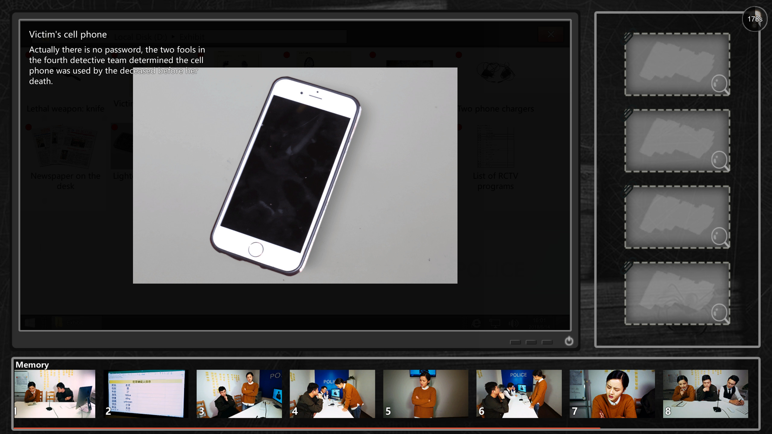 Visitor 来访者 screenshot 4