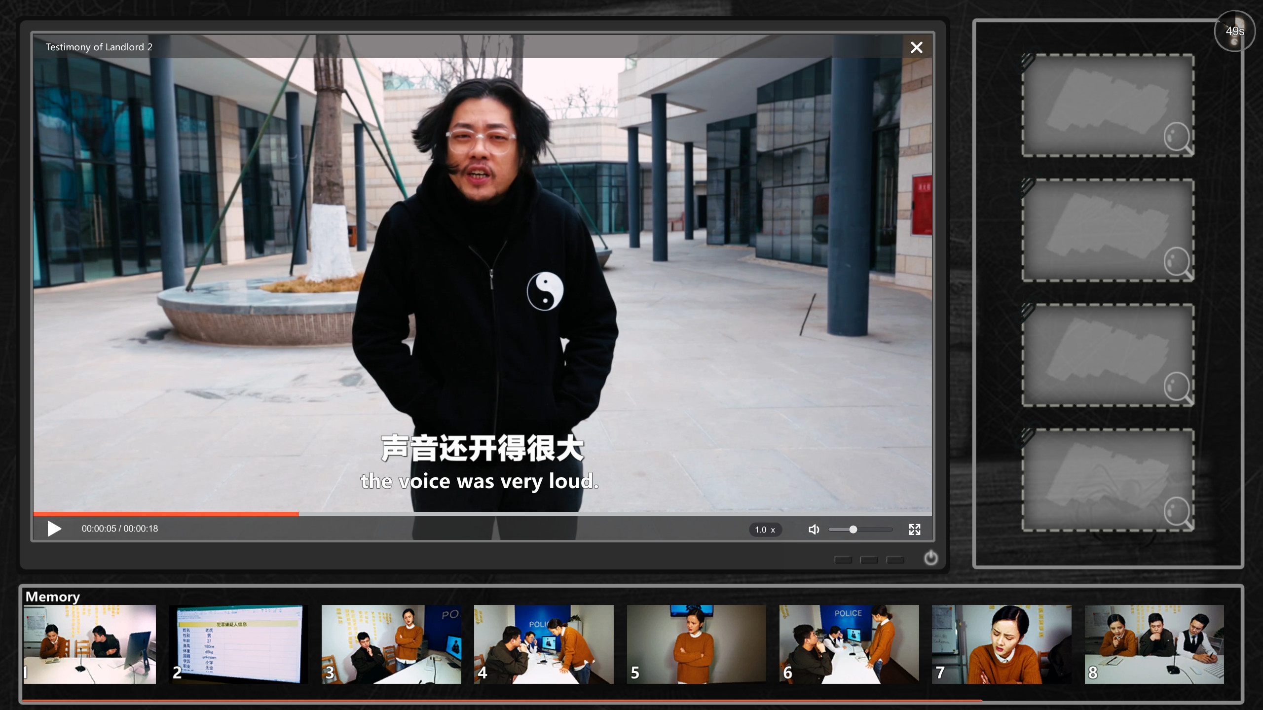 Visitor 来访者 screenshot 3