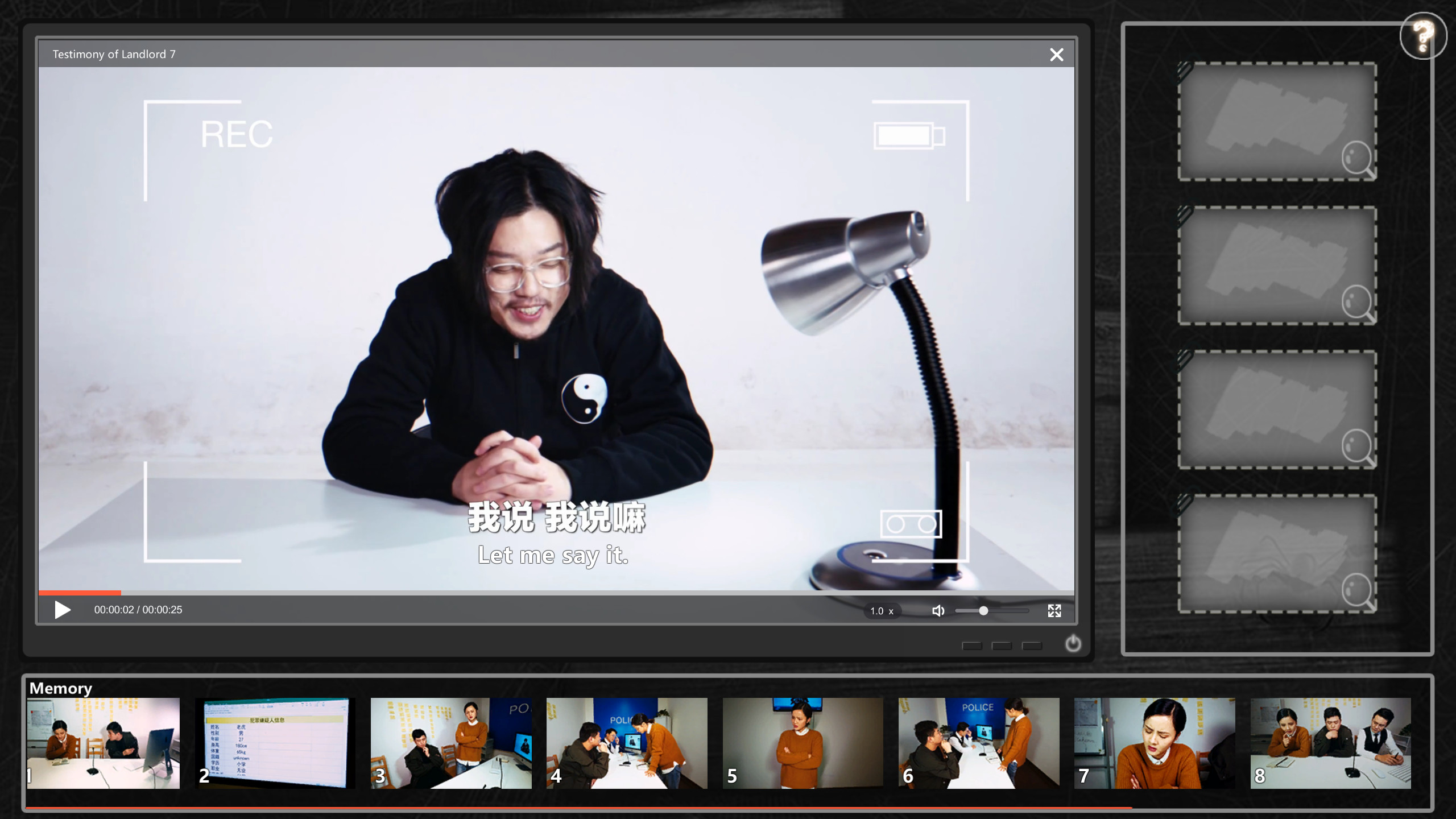 Visitor 来访者 screenshot 5