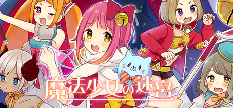 Magical girl's labyrinth