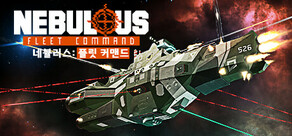NEBULOUS: Fleet Command 네뷸러스: 플릿 커맨드  