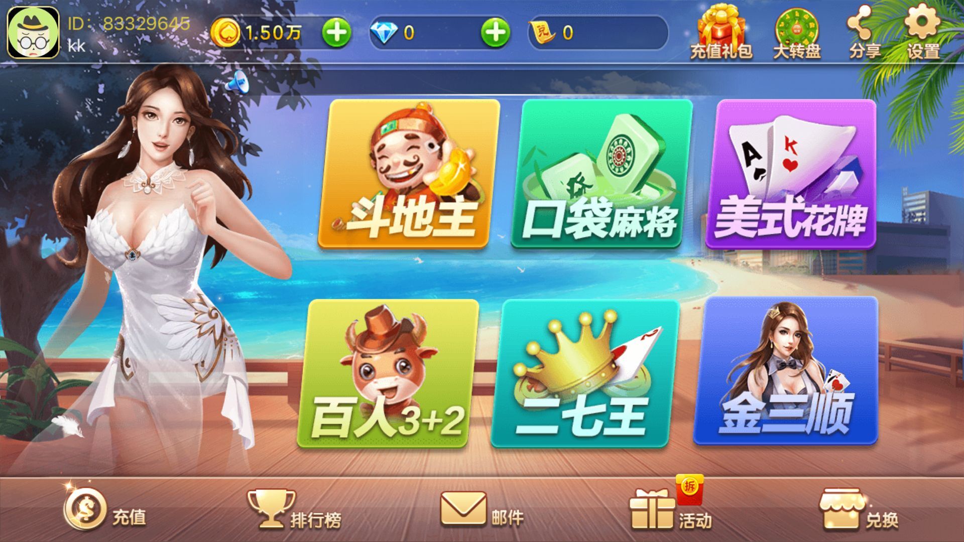 老虎游戏-casino screenshot 4