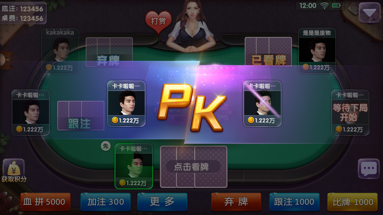 老虎游戏-casino screenshot 10