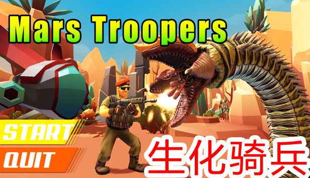 Mars Troopers