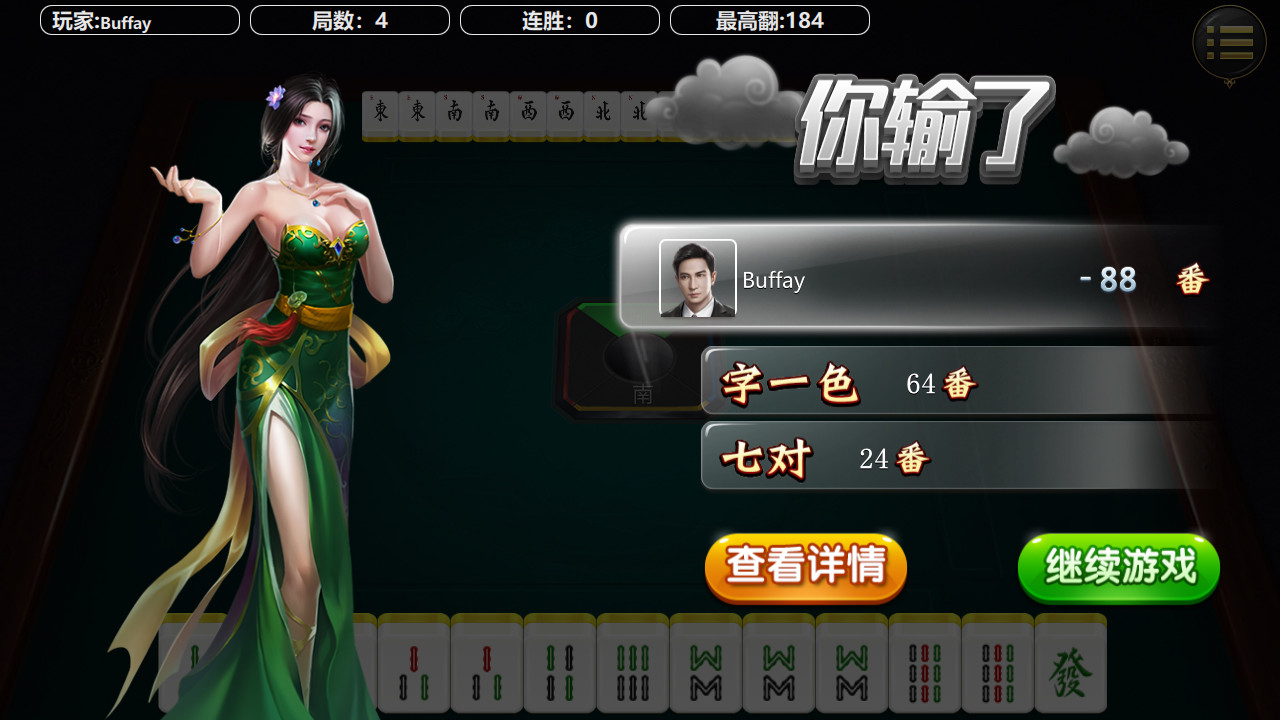 TwoPlay Mahjong screenshot 6