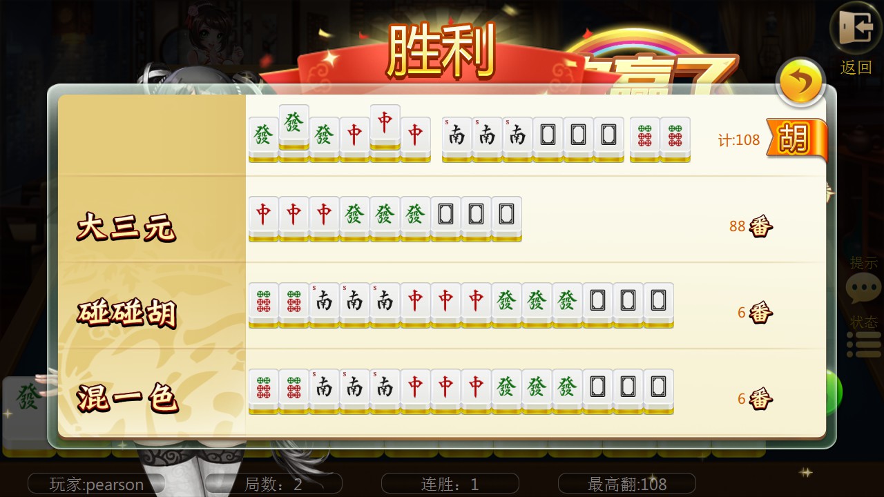 TwoPlay Mahjong screenshot 8