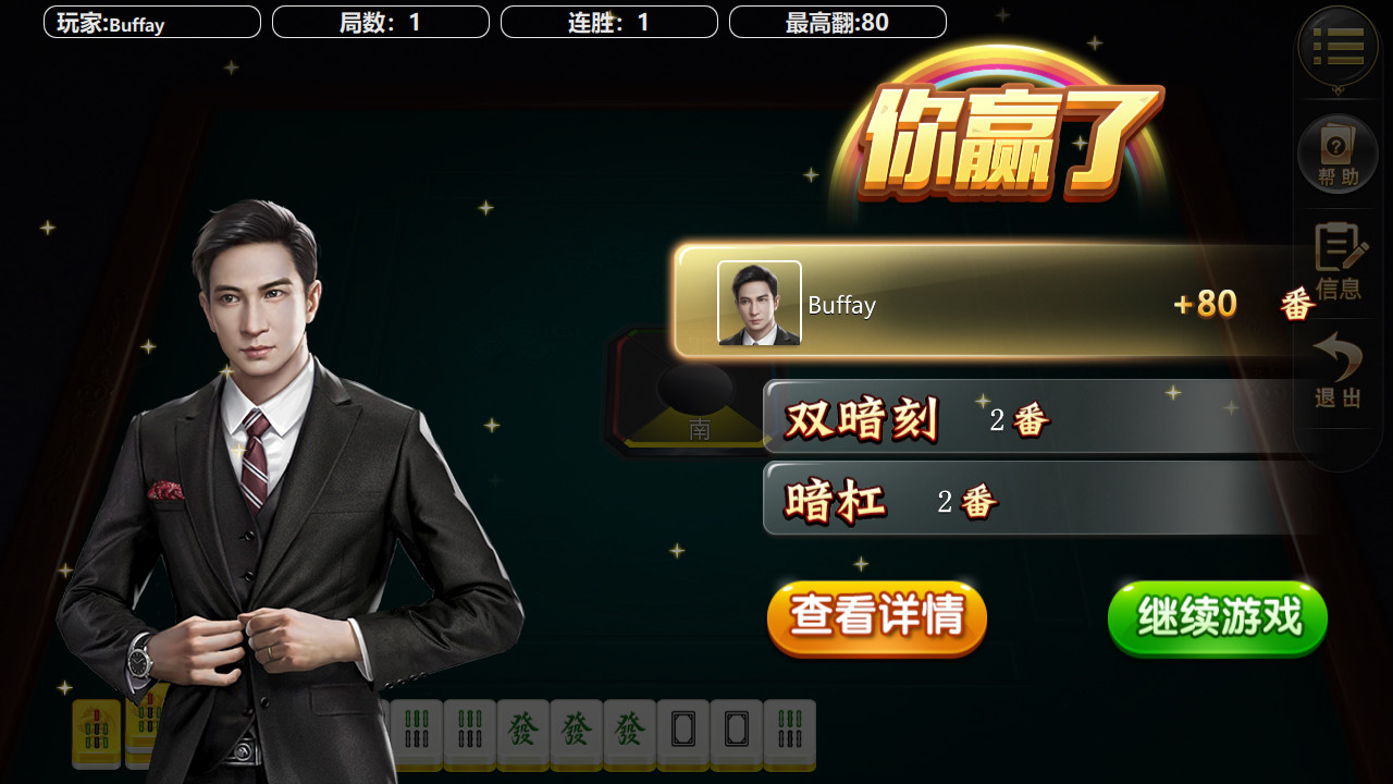 TwoPlay Mahjong screenshot 9